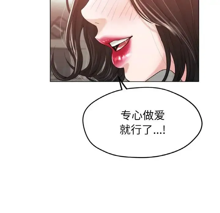 冰上恋人 第25話 第22页