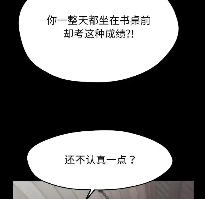 冰上恋人 第25話 第61页