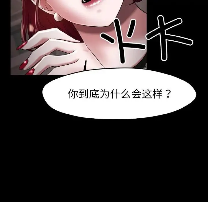 冰上恋人 第25話 第64页