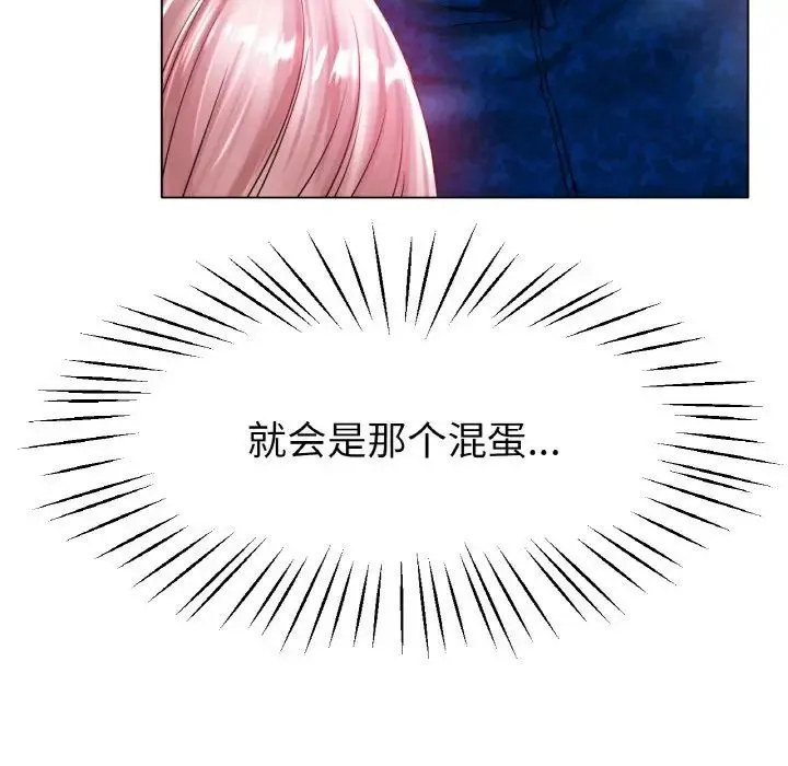 冰上恋人 第25話 第43页