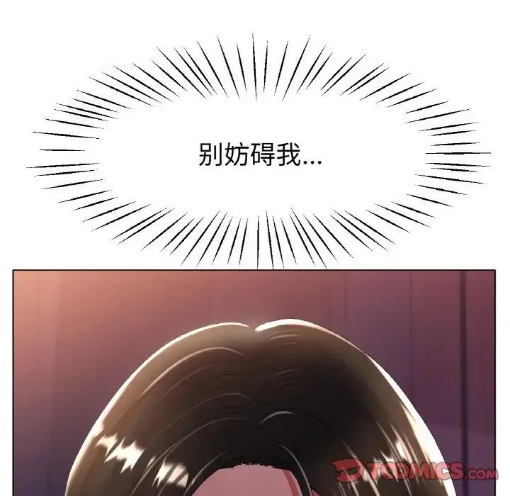 冰上恋人 第25話 第9页