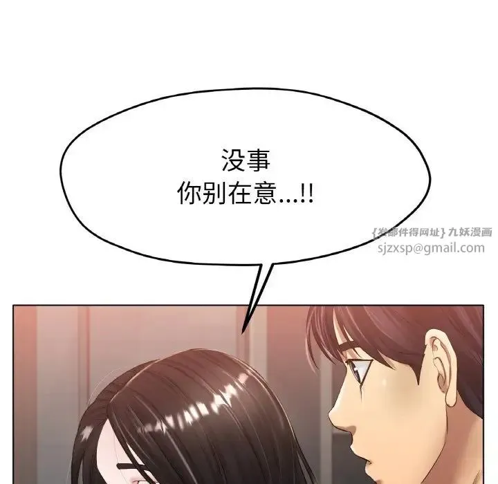 冰上恋人 第25話 第20页