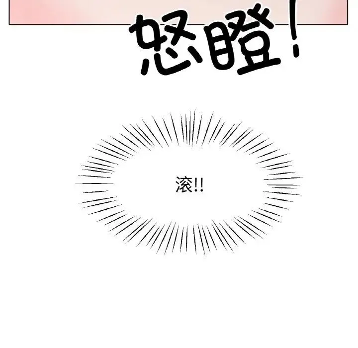 冰上恋人 第25話 第11页