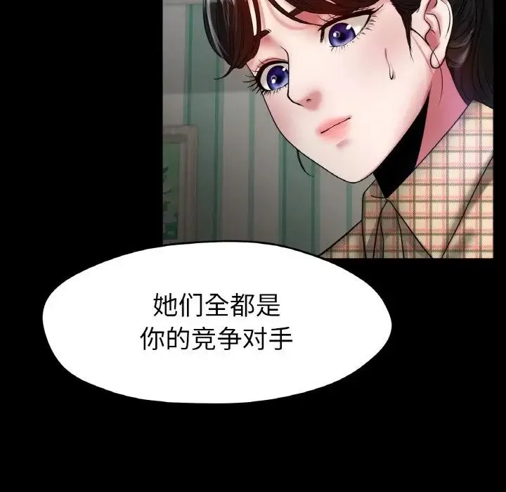 冰上恋人 第25話 第89页