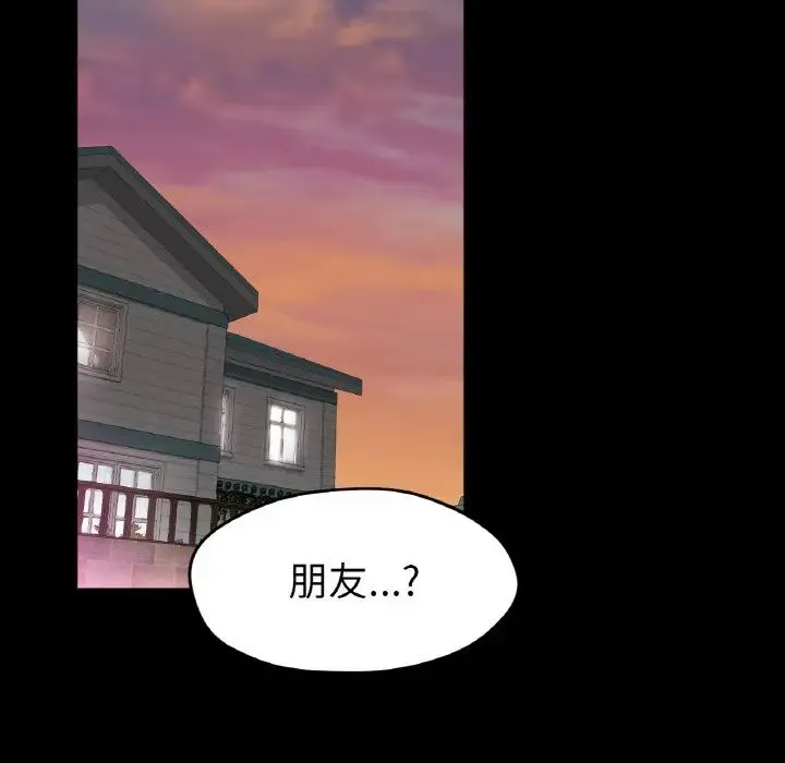 冰上恋人 第25話 第85页
