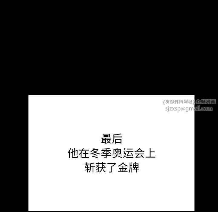 冰上恋人 第25話 第110页
