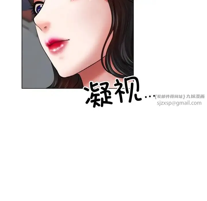 冰上恋人 第25話 第41页