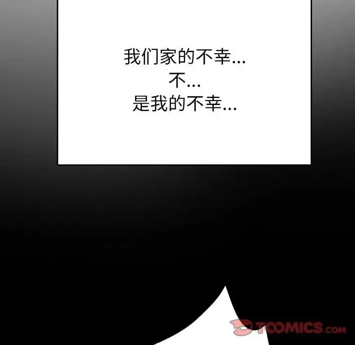 冰上恋人 第25話 第135页