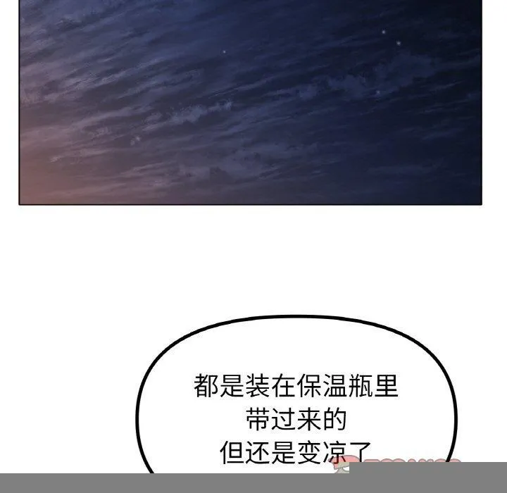 冰上恋人 第66話 第69页