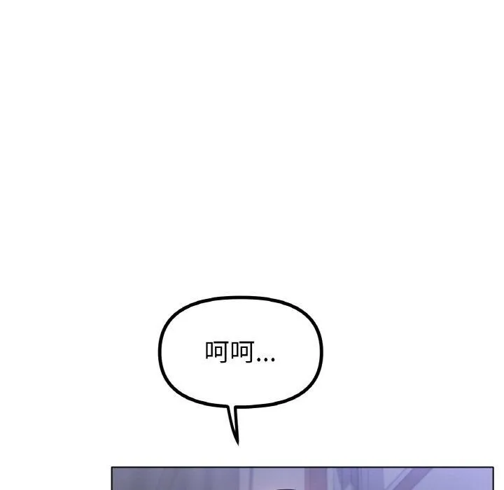 冰上恋人 第66話 第43页