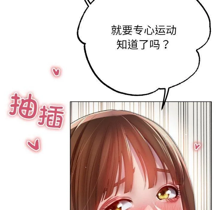 冰上恋人 第66話 第120页