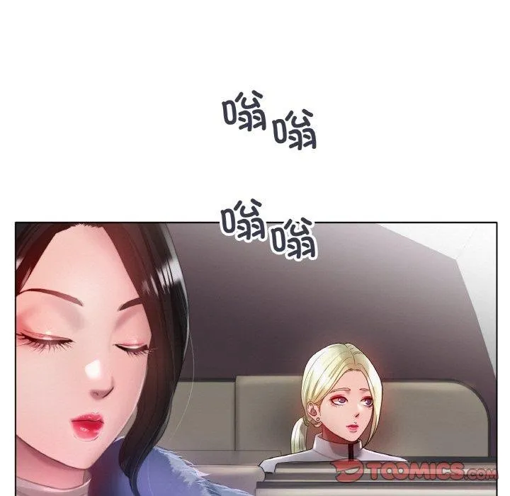 冰上恋人 第66話 第15页