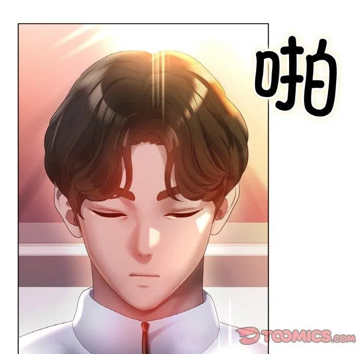 冰上恋人 第66話 第27页