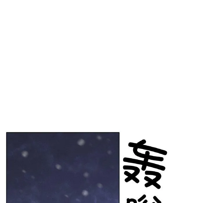 冰上恋人 第66話 第19页