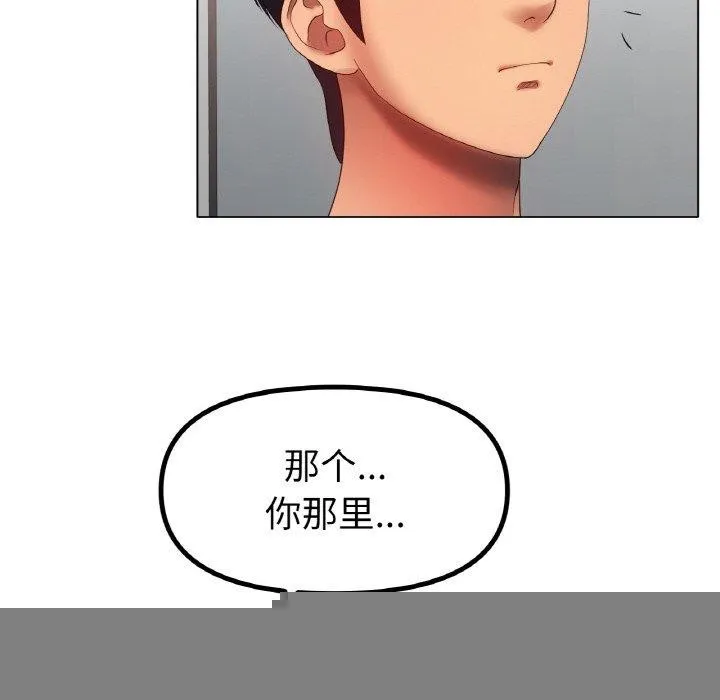 冰上恋人 第66話 第101页