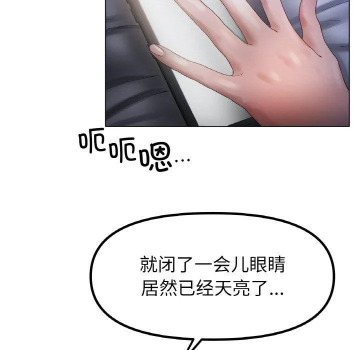冰上恋人 第66話 第41页