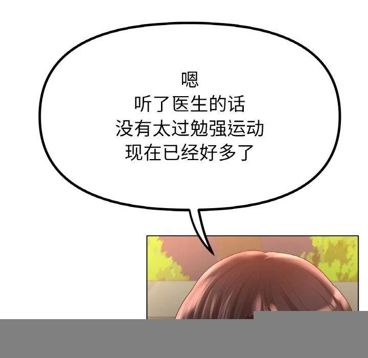 冰上恋人 第66話 第75页