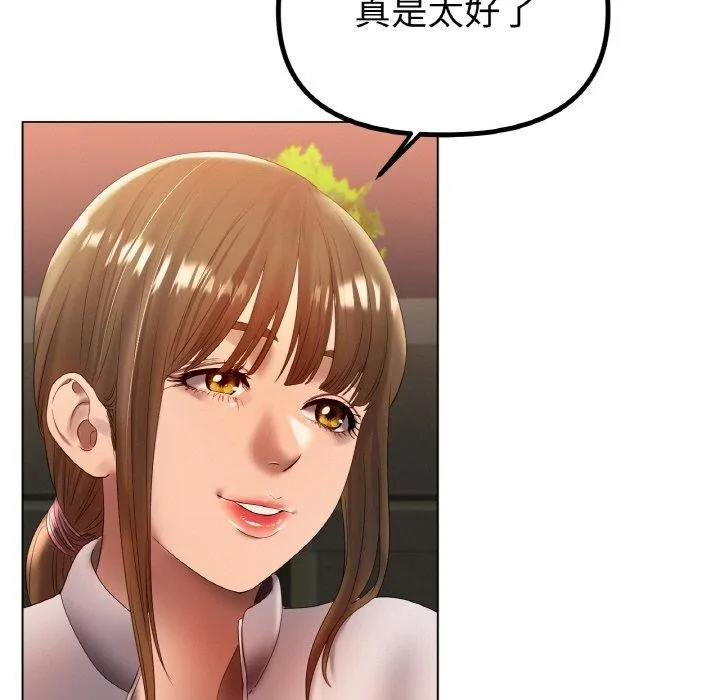 冰上恋人 第66話 第77页