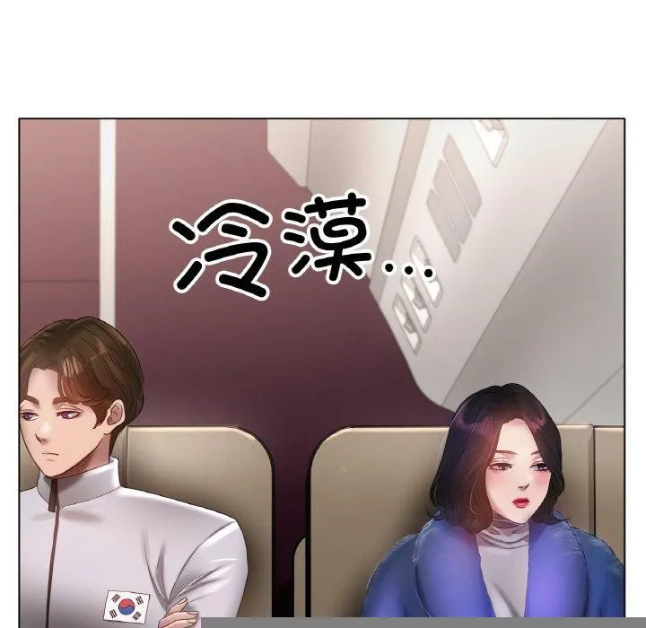 冰上恋人 第66話 第13页
