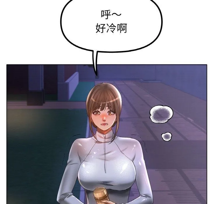 冰上恋人 第66話 第56页