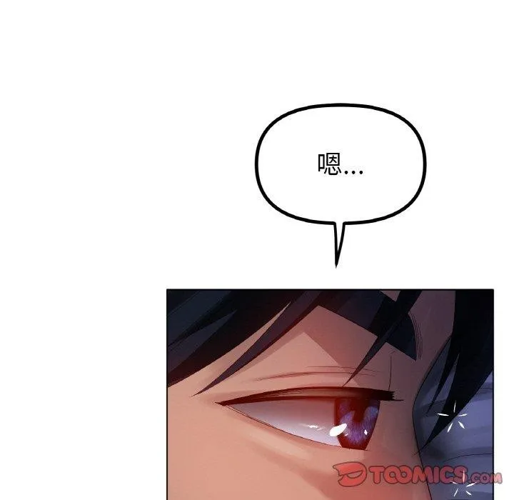 冰上恋人 第66話 第51页