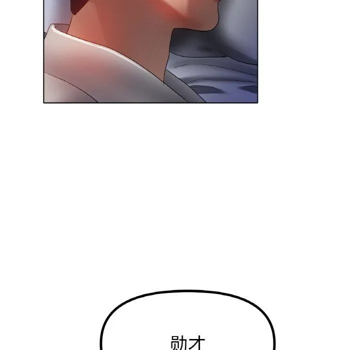 冰上恋人 第66話 第46页