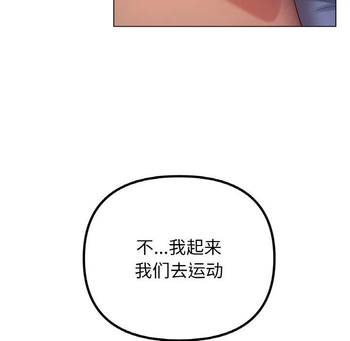 冰上恋人 第66話 第52页