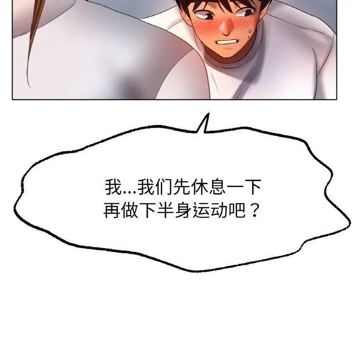 冰上恋人 第66話 第106页