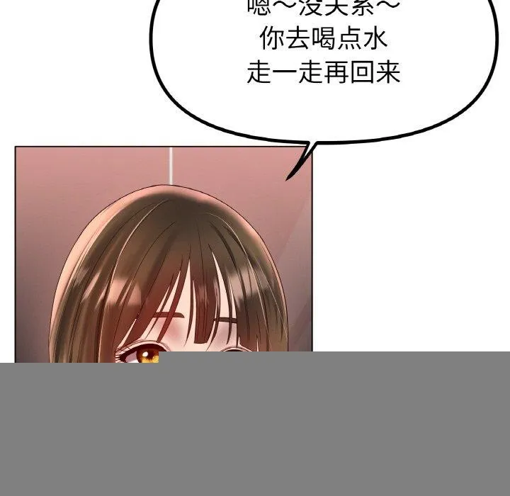 冰上恋人 第66話 第95页