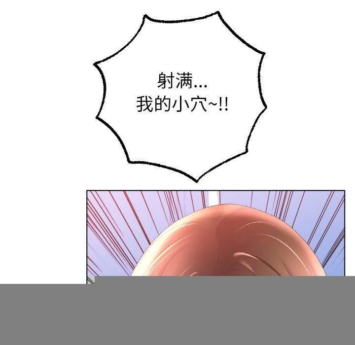 冰上恋人 第66話 第130页
