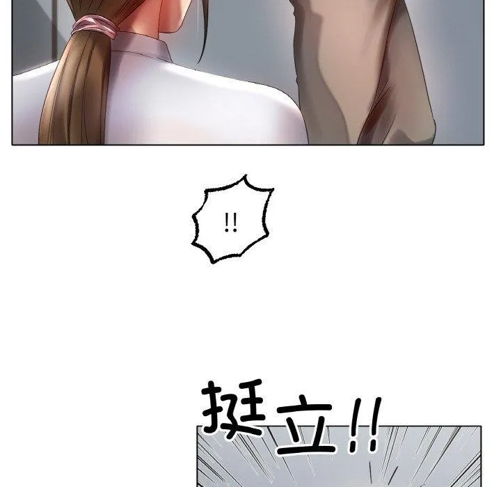 冰上恋人 第66話 第98页