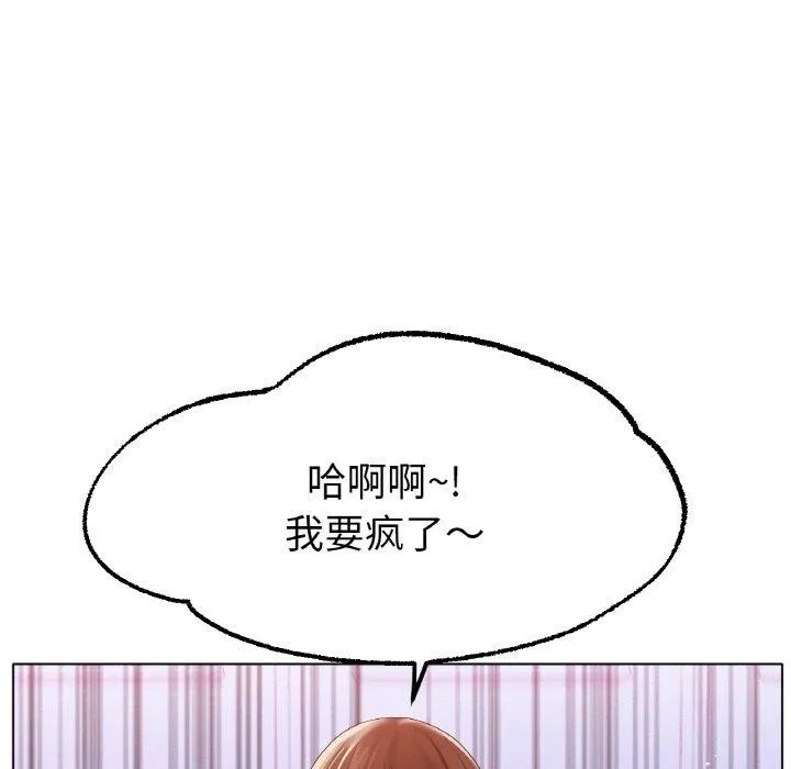 冰上恋人 第66話 第124页
