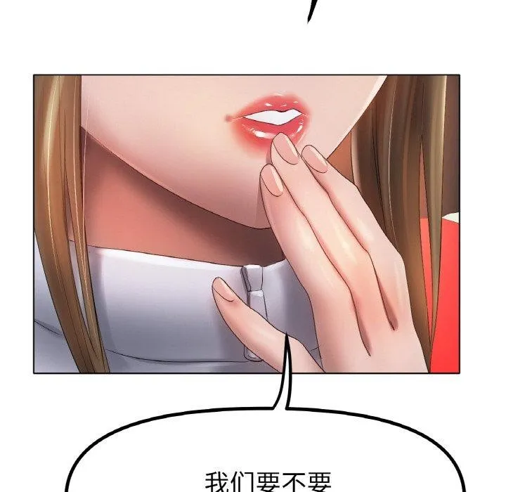 冰上恋人 第66話 第109页