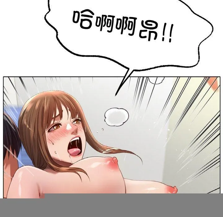 冰上恋人 第66話 第132页