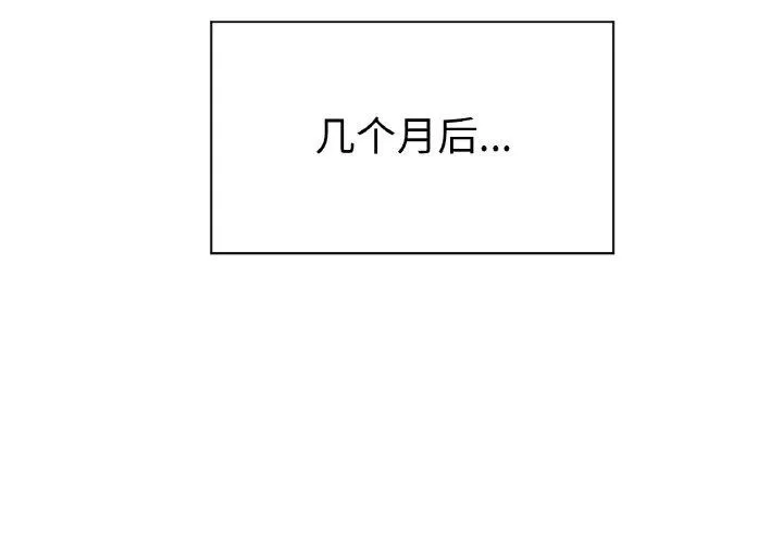 冰上恋人 第66話 第2页