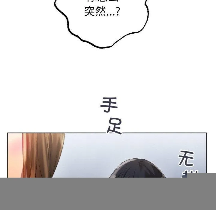 冰上恋人 第66話 第105页