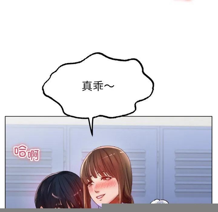 冰上恋人 第66話 第136页