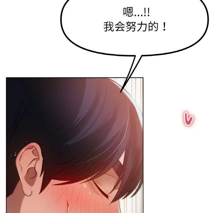 冰上恋人 第66話 第122页