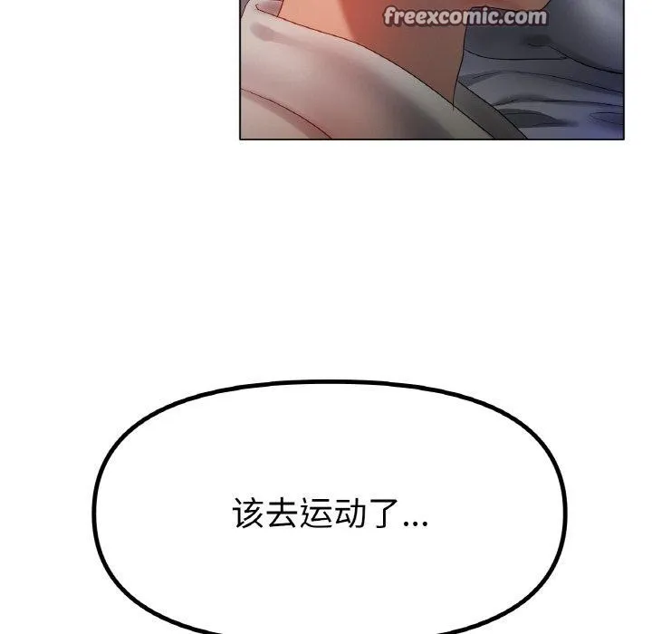 冰上恋人 第66話 第48页