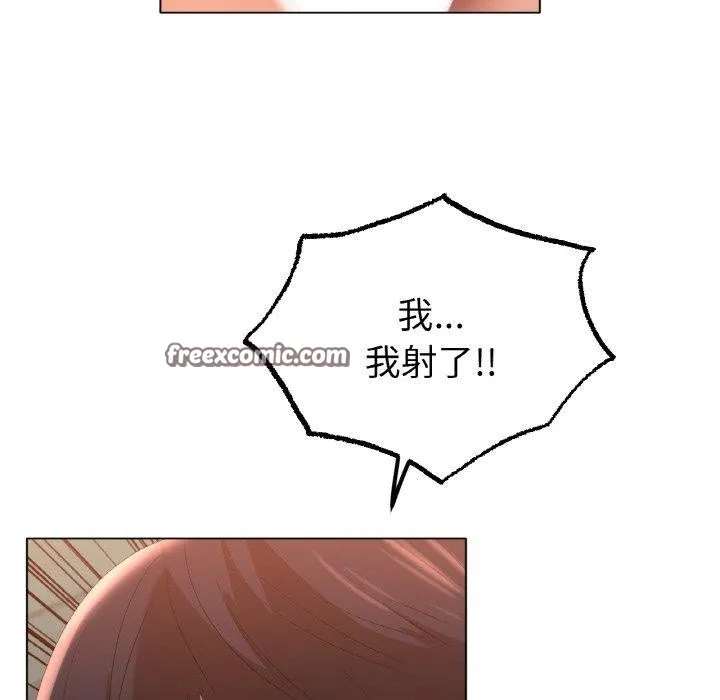 冰上恋人 第66話 第128页