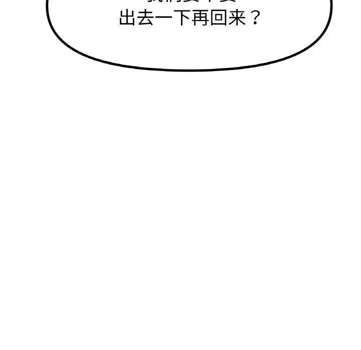 冰上恋人 第66話 第110页