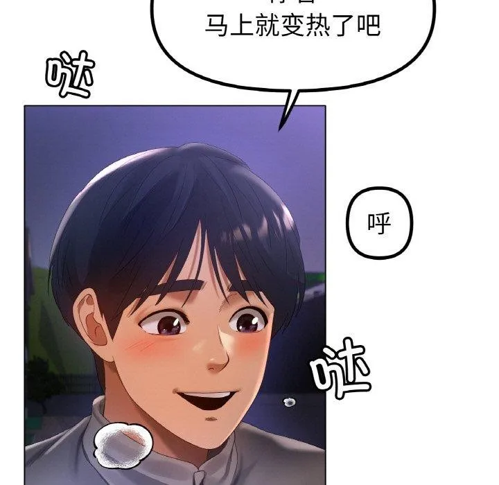 冰上恋人 第66話 第65页