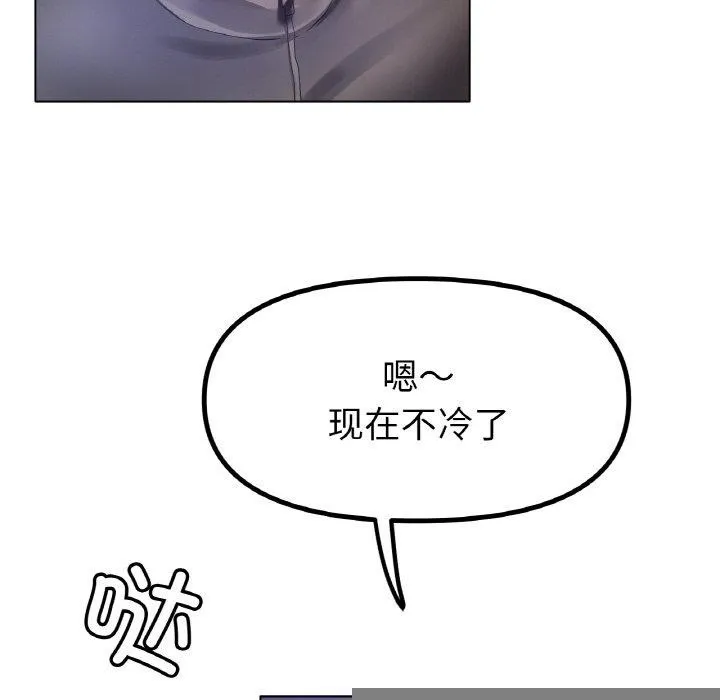 冰上恋人 第66話 第66页