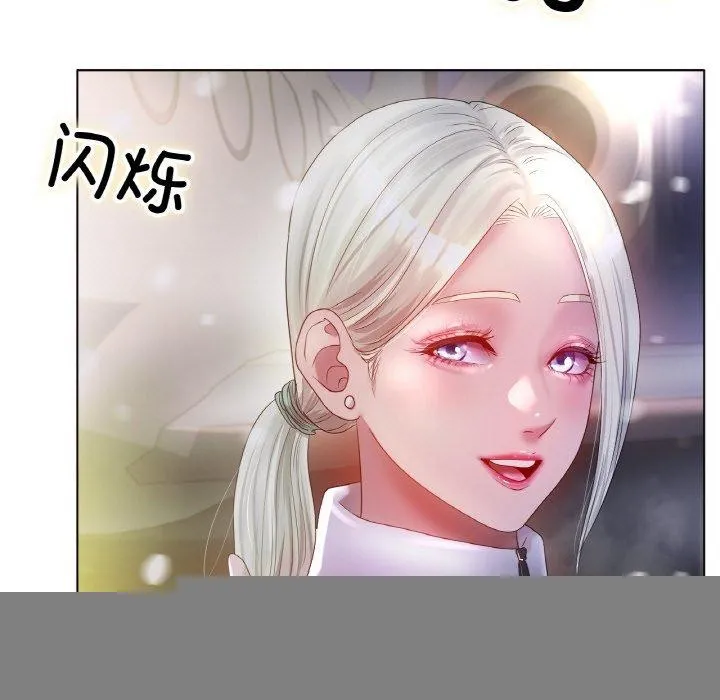 冰上恋人 第66話 第29页