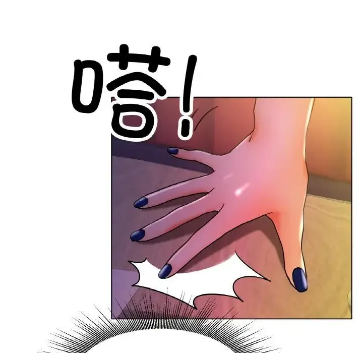 冰上恋人 第17話 第141页