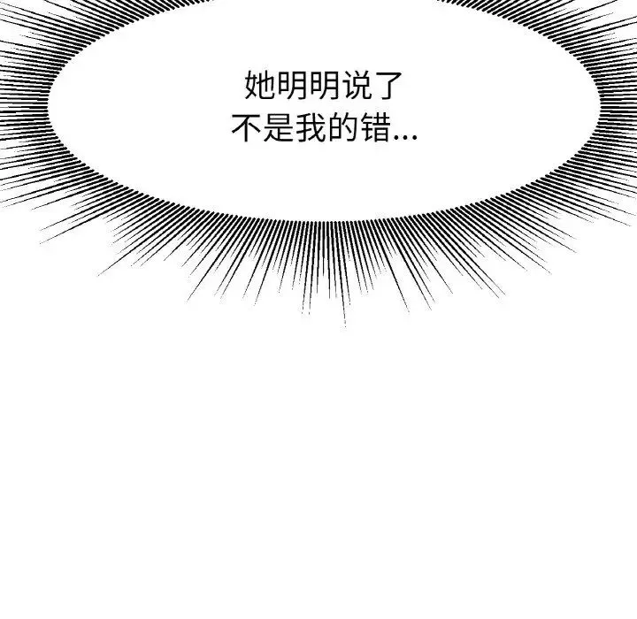 冰上恋人 第17話 第75页