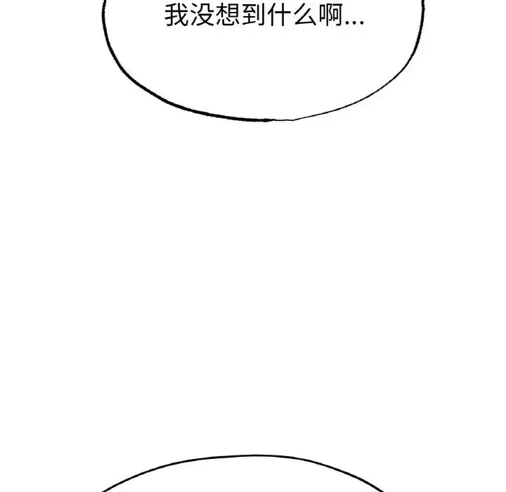 冰上恋人 第17話 第97页