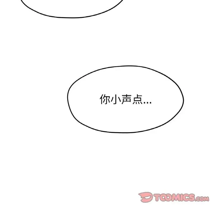 冰上恋人 第17話 第196页