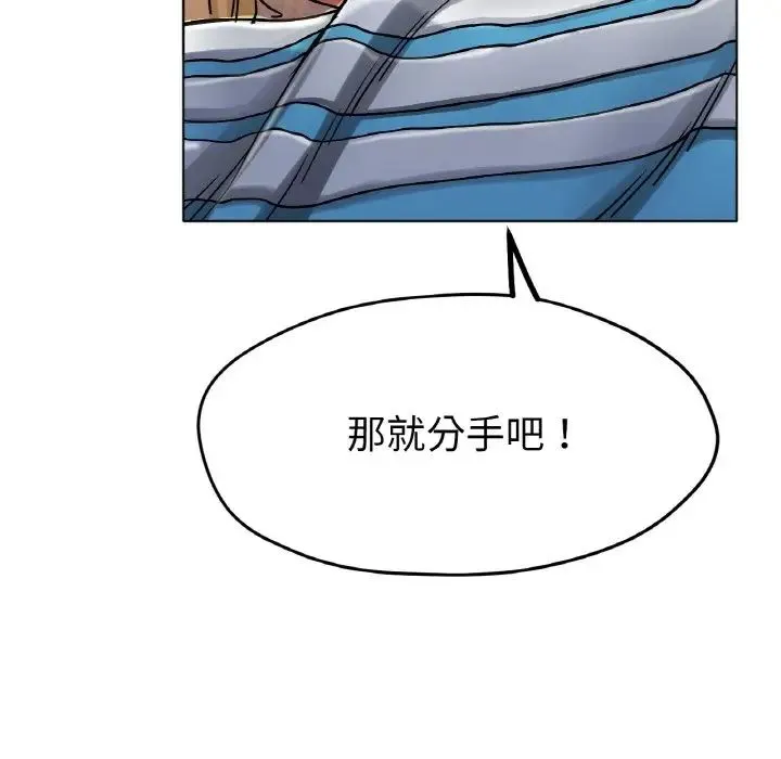 冰上恋人 第17話 第40页