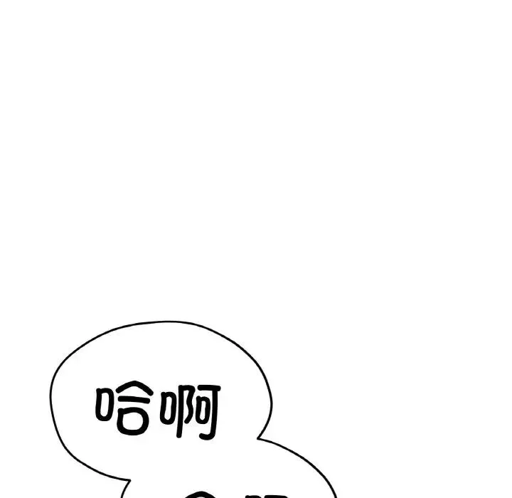 冰上恋人 第17話 第186页